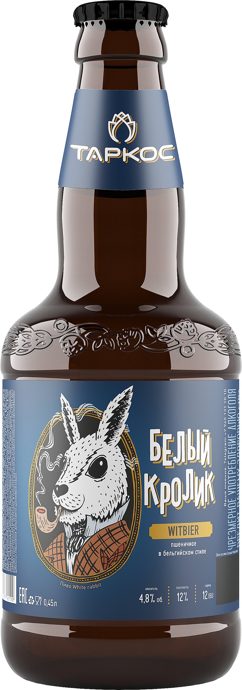 Белый Кролик - витбир