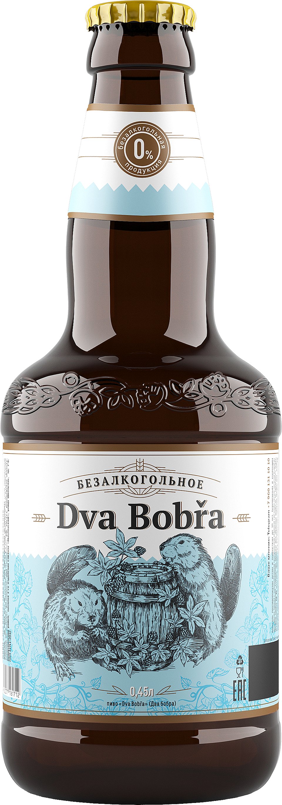 Dva Bobra Безалкогольное - лежак