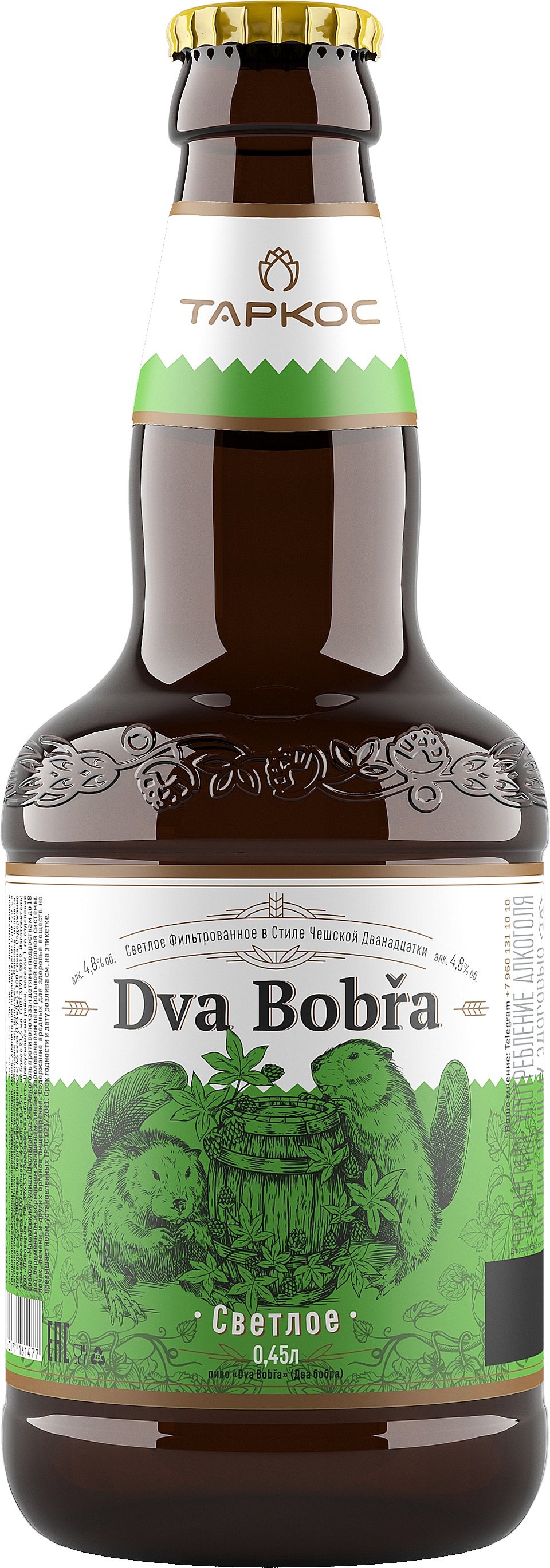 Dva Bobra Светлое - чешский лежак